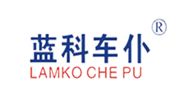 藍科車仆LAMKO CHE PU