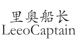 里奧船長LEEOCAPTAIN