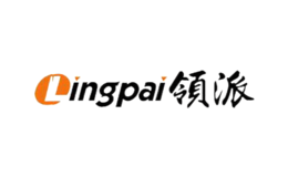 領(lǐng)派lingpai