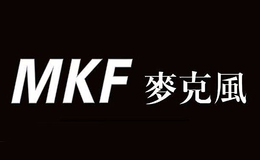 麥克風(fēng)MKF