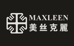 美克思麗MAXLEEN