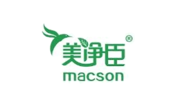 美凈臣MACSON