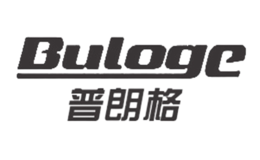 普朗格BULOGE