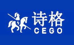 詩格CEGO