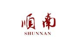 順南SHUNNAN