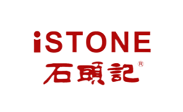 ISTONE石頭記