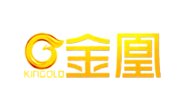 金凰KINGOLD