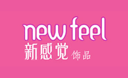 新感覺飾品new feel