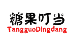 糖果叮當TangguoDingdang