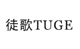 徒歌TUGE