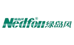 Nedfon綠島風(fēng)