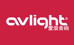 Avlight愛(ài)浪