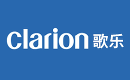 Clarion歌樂(lè)