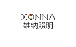 雄納照明xonna