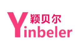 穎貝爾Yinbeler