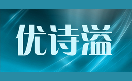 優(yōu)詩溢睡裙