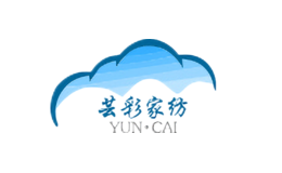 蕓彩家紡Yun·Cai