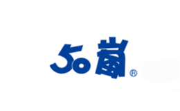 50嵐