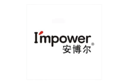 安鉑爾Impower