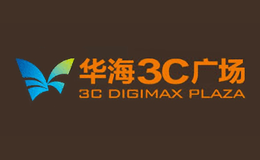 華海3C廣場