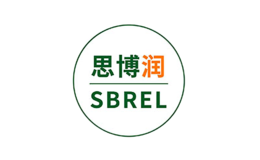 思博潤Sbrel