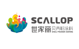 世家麗SCALLOP