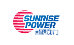 新源動(dòng)力SUNRISEPOWER 