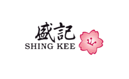 盛記Shing Kee