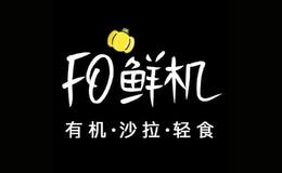 FO鮮機(jī)