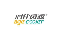 時代風源Agecooler