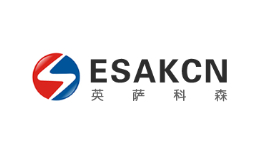 英薩科森ESAKCN