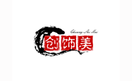 創(chuàng)飾美