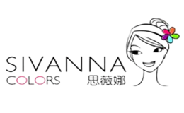 思薇娜Sivanna Colors