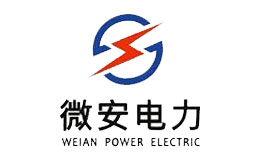 微安電力