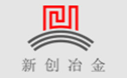 新創(chuàng)冶金