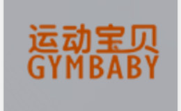 運動寶貝GYMBAB