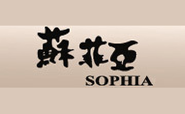 蘇菲亞SOPHIA