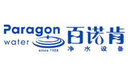 Paragon百諾肯