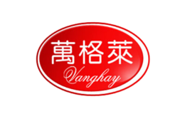 萬(wàn)格萊VANGLAY