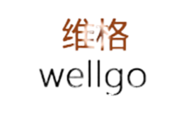 維格Wellgo