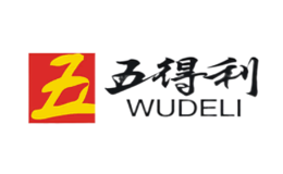 五得利WUDELI