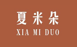 夏米朵XIA MI DUO