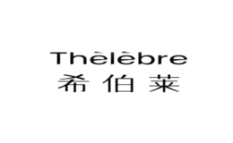 希伯萊?Thèlèbre