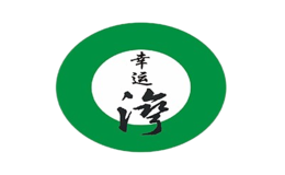 幸運(yùn)灣