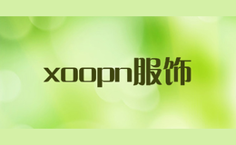 xoopn服飾