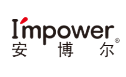 安博爾I'mpower