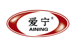 愛(ài)寧AINING