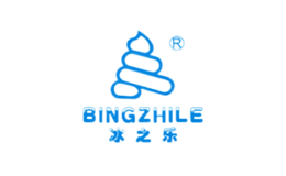 BINGZHILE冰之樂(lè)