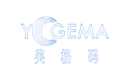 英格碼YGEMA