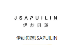 伊紗貝蓮JSAPUILIN